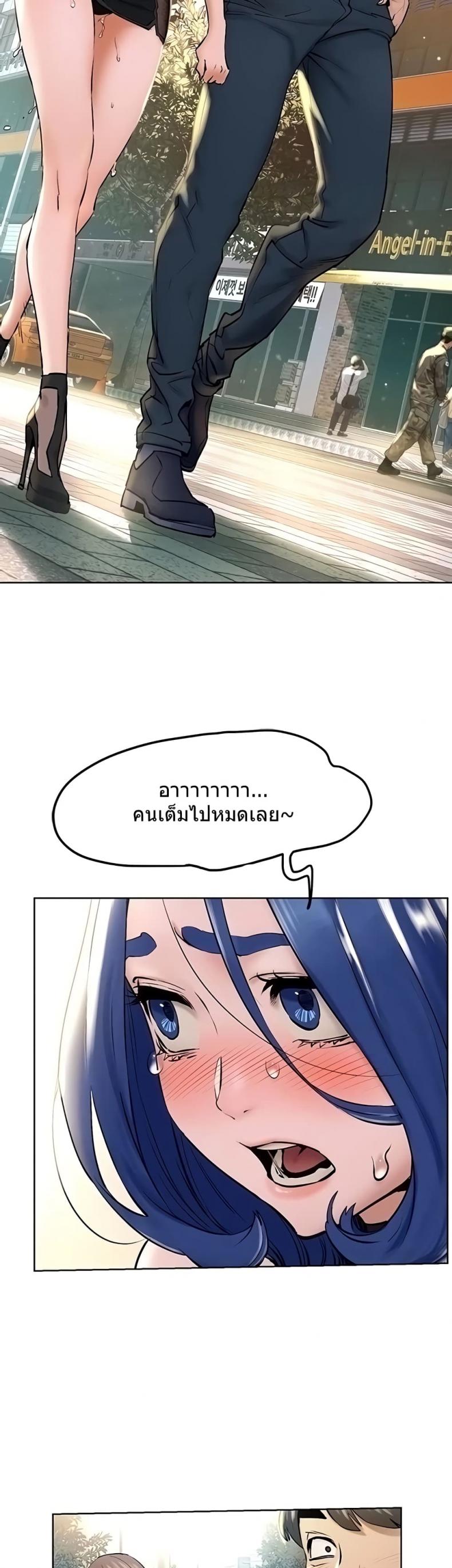 Silent War - หน้า 3