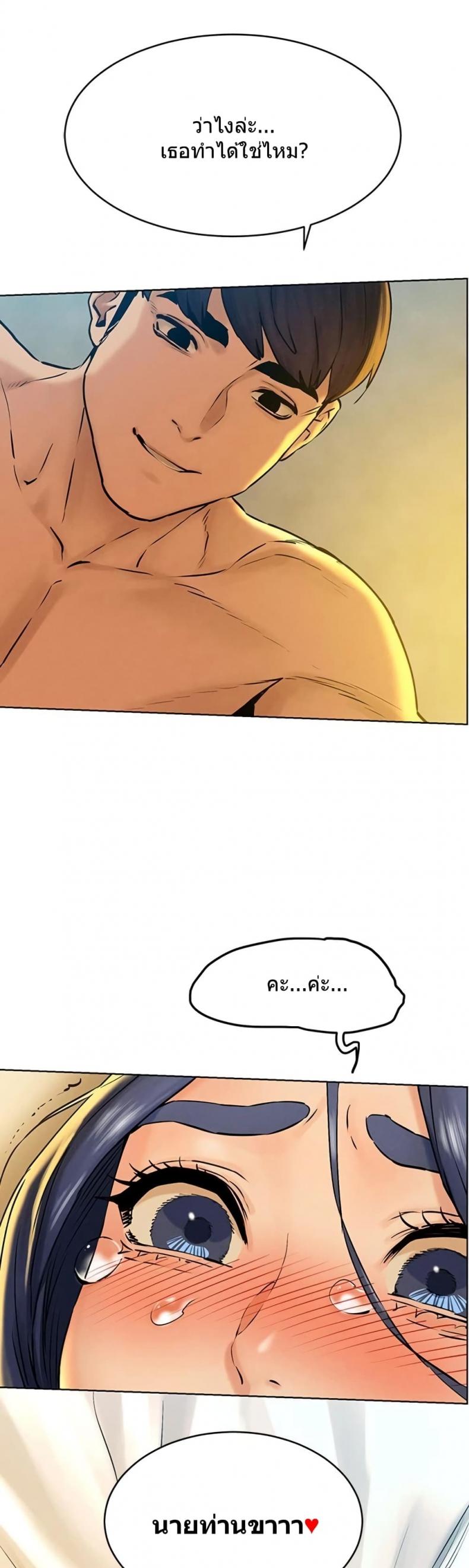 Silent War - หน้า 33