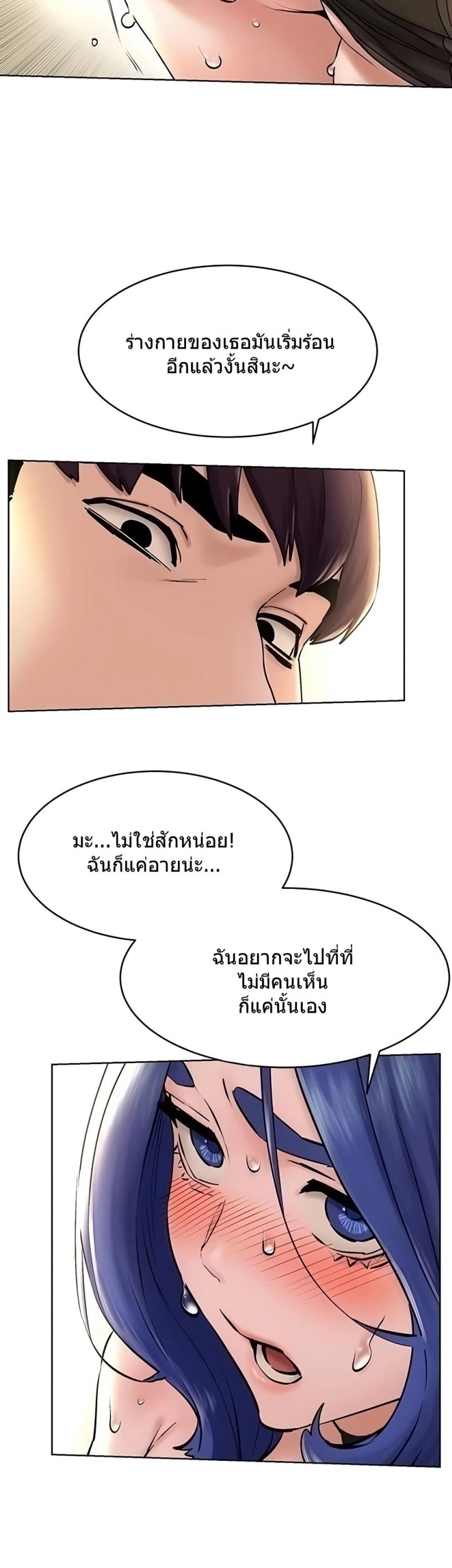 Silent War - หน้า 6