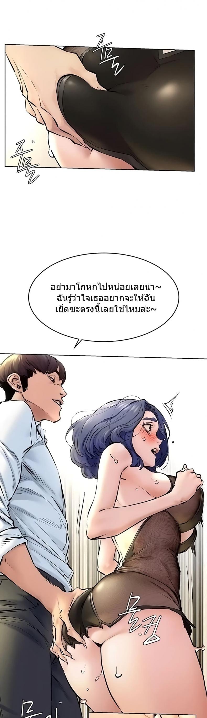 Silent War - หน้า 7