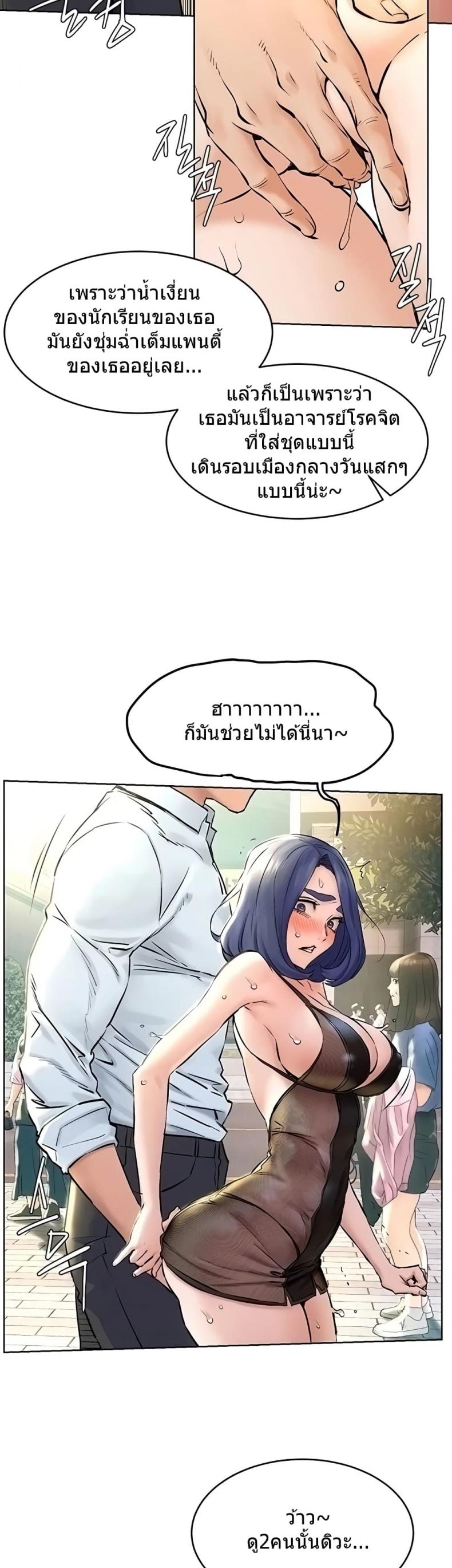 Silent War - หน้า 8