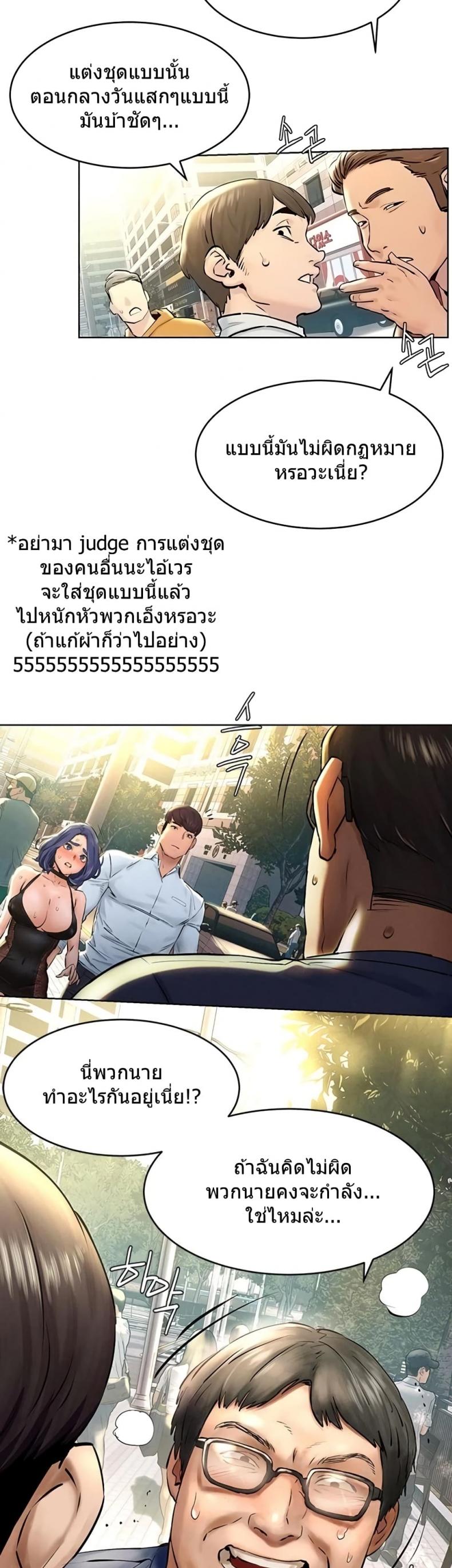 Silent War - หน้า 9