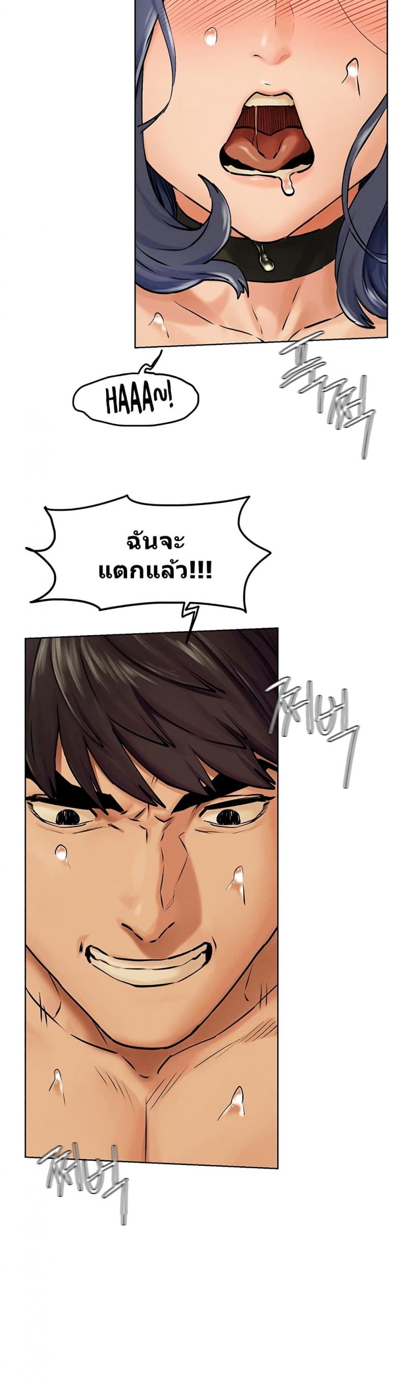 Silent War - หน้า 23