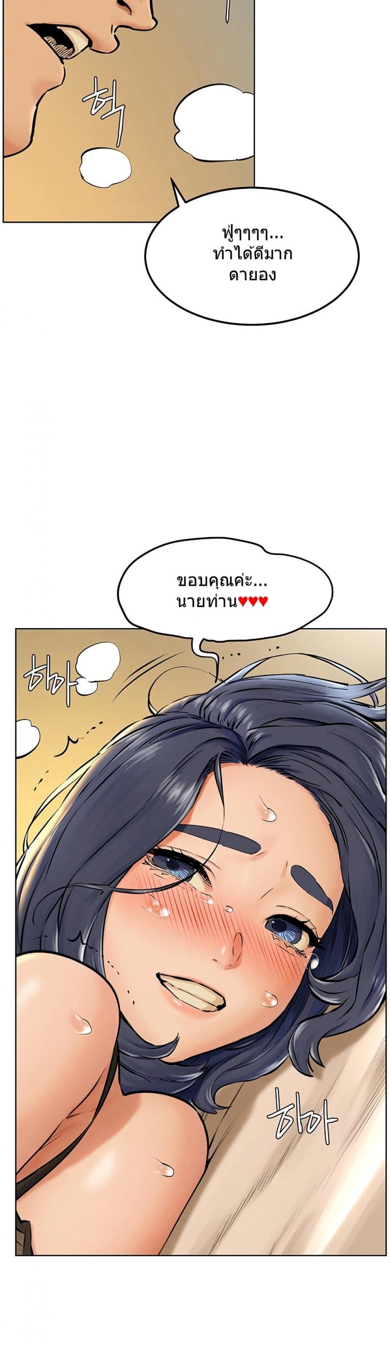 Silent War - หน้า 28