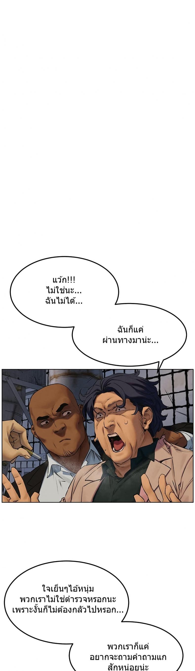 Silent War - หน้า 34