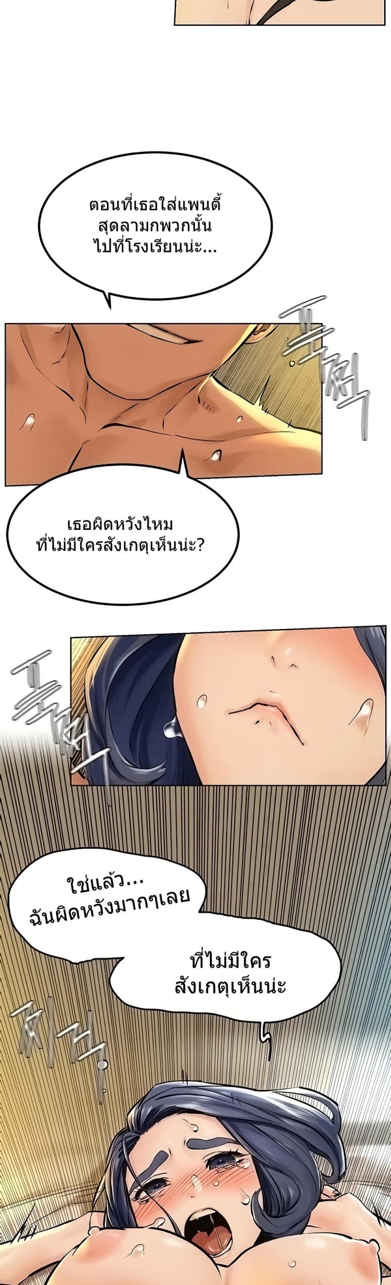 Silent War - หน้า 7