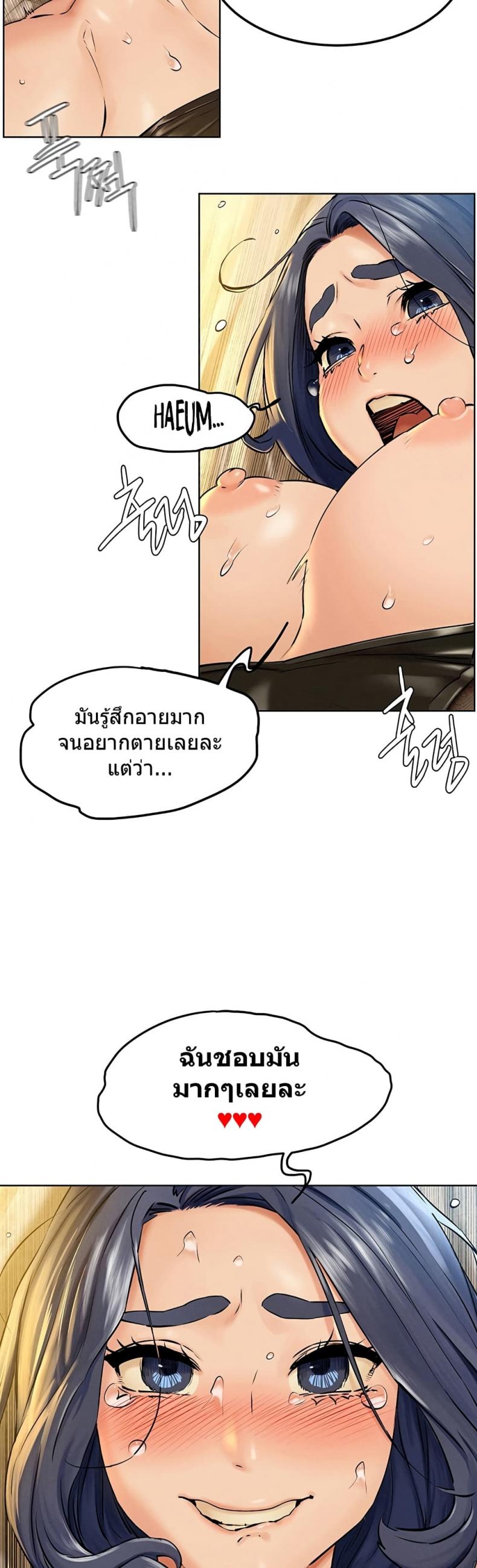 Silent War - หน้า 9