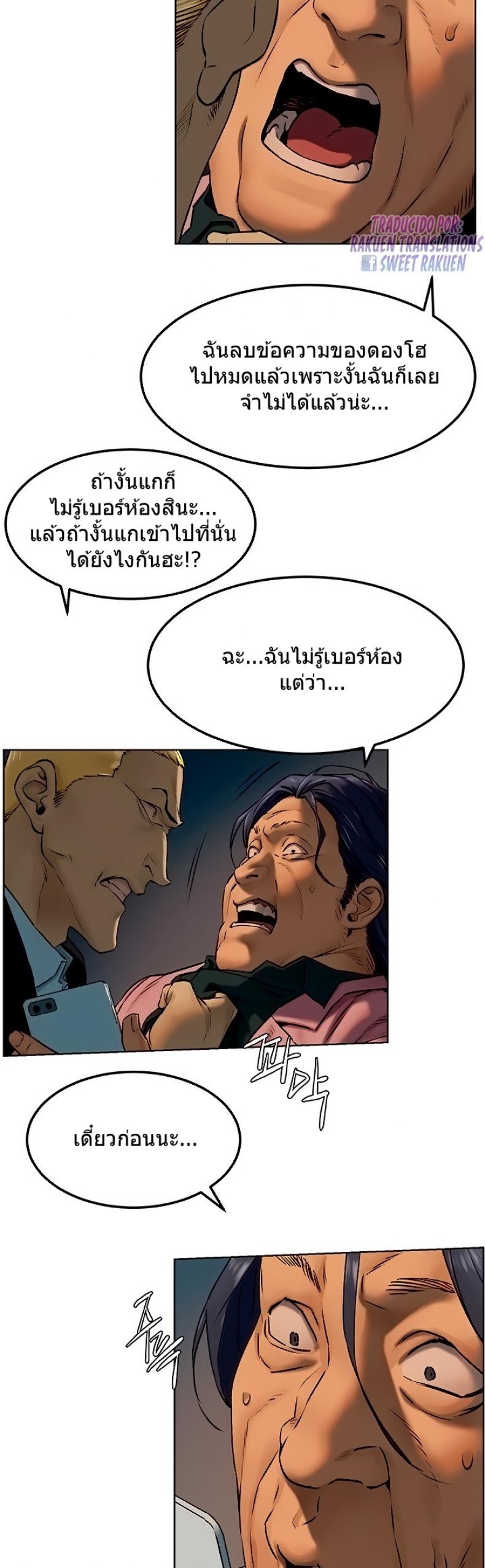 Silent War - หน้า 4
