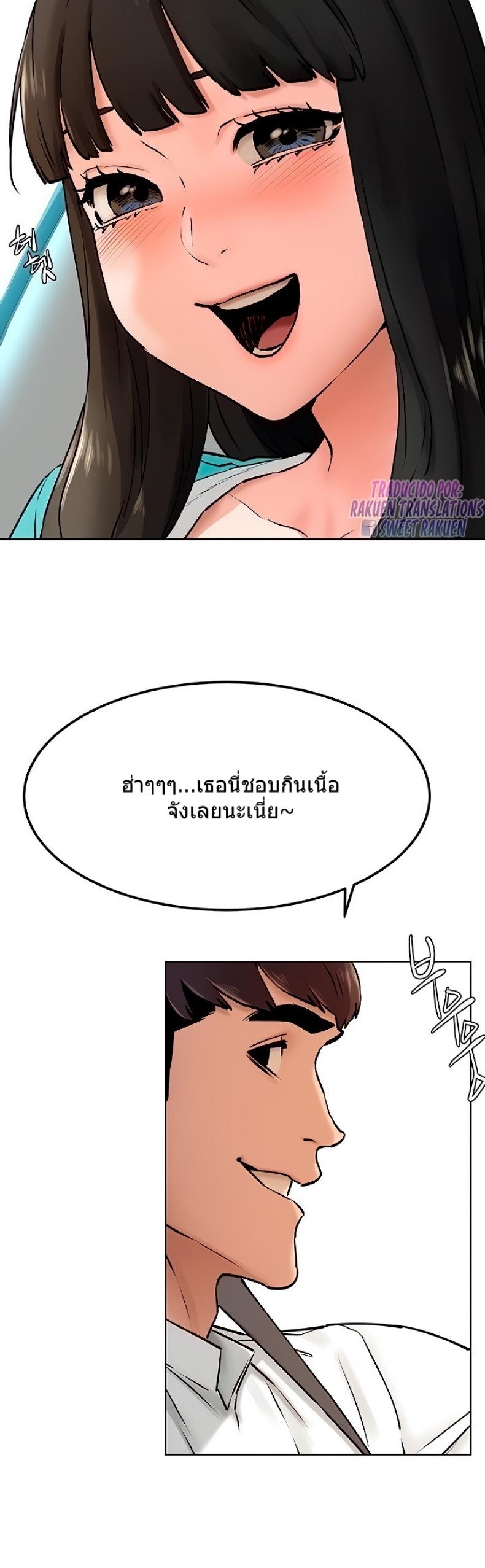 Silent War - หน้า 8