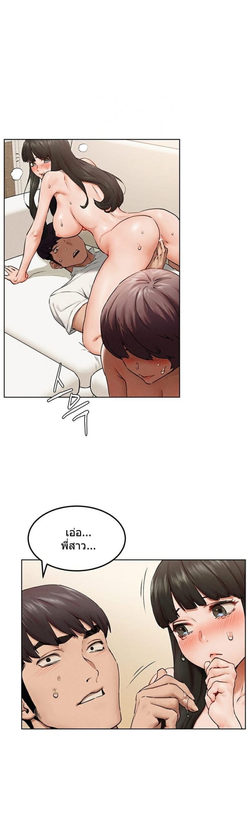 Silent War - หน้า 33