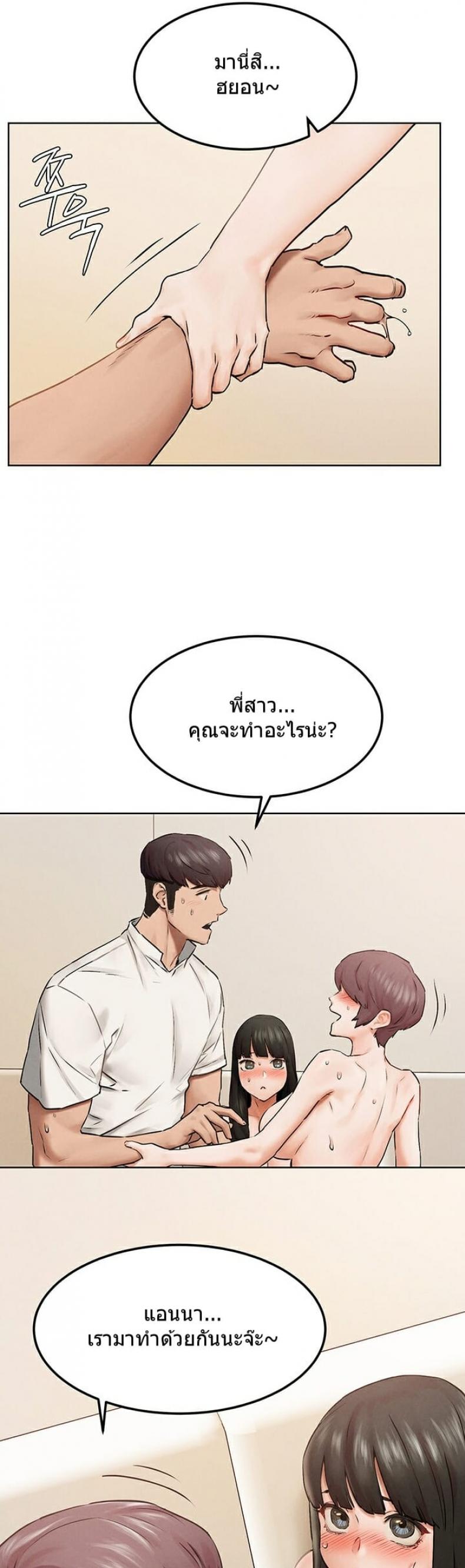 Silent War - หน้า 34