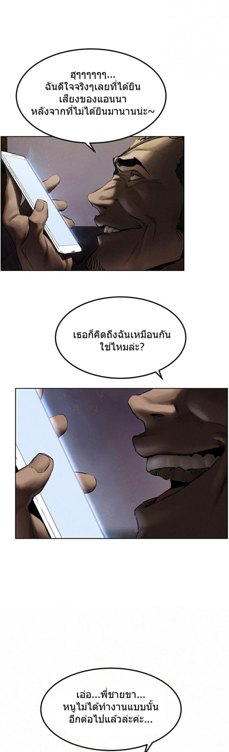 Silent War - หน้า 2