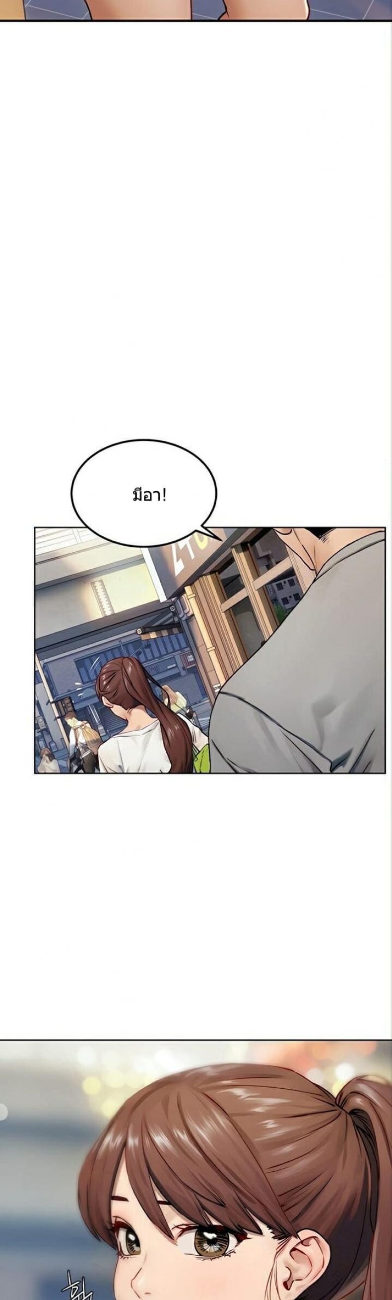 Silent War - หน้า 5