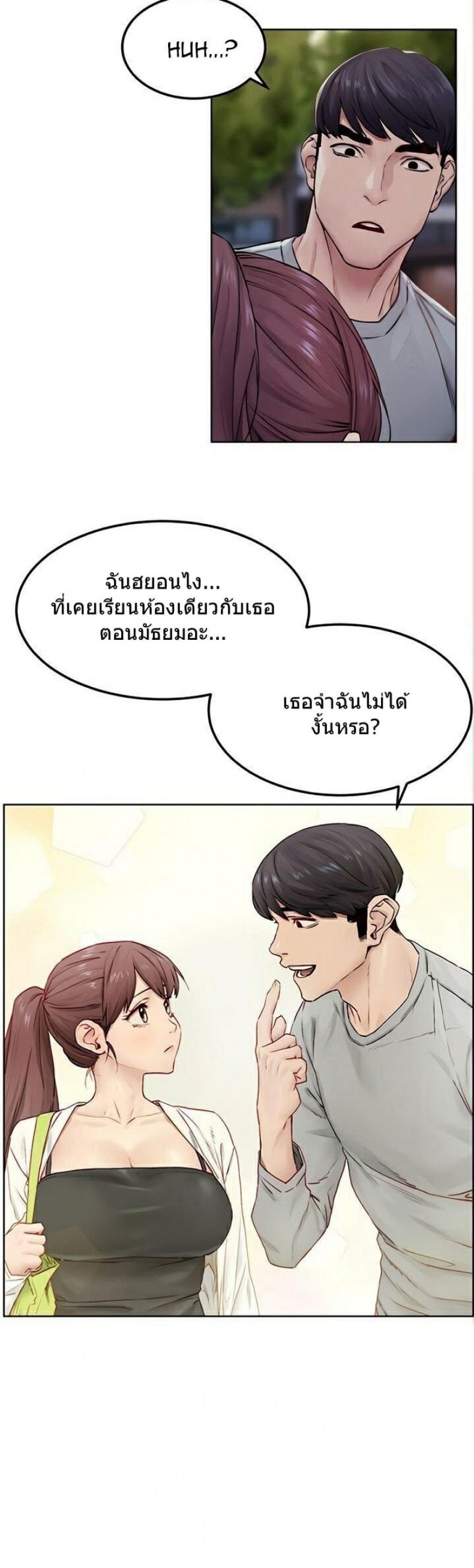 Silent War - หน้า 7