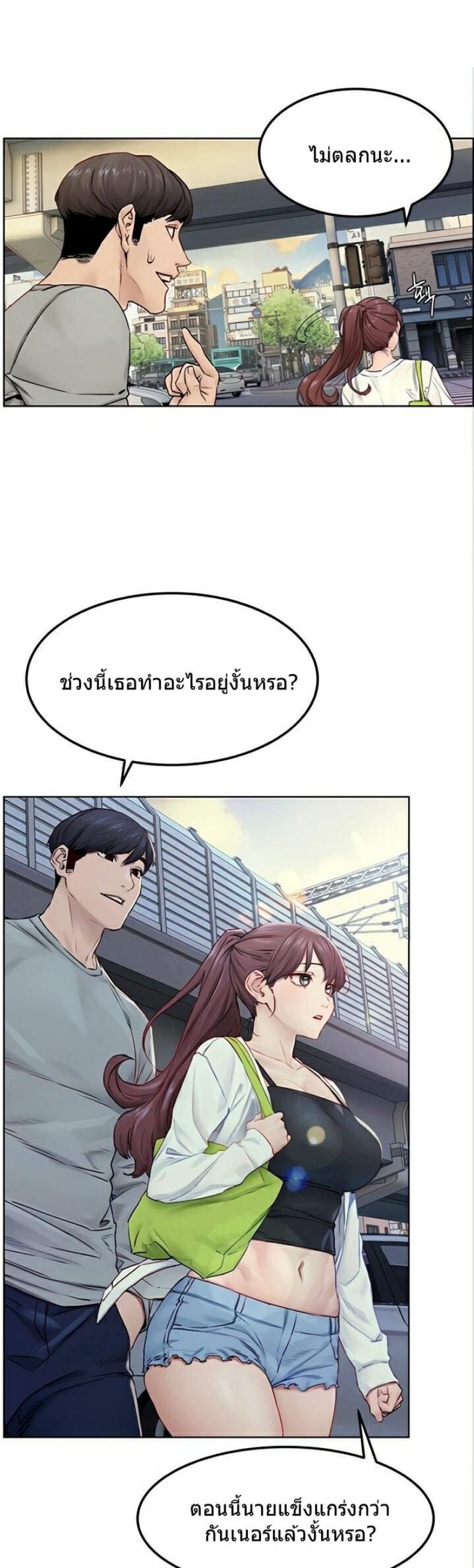 Silent War - หน้า 8