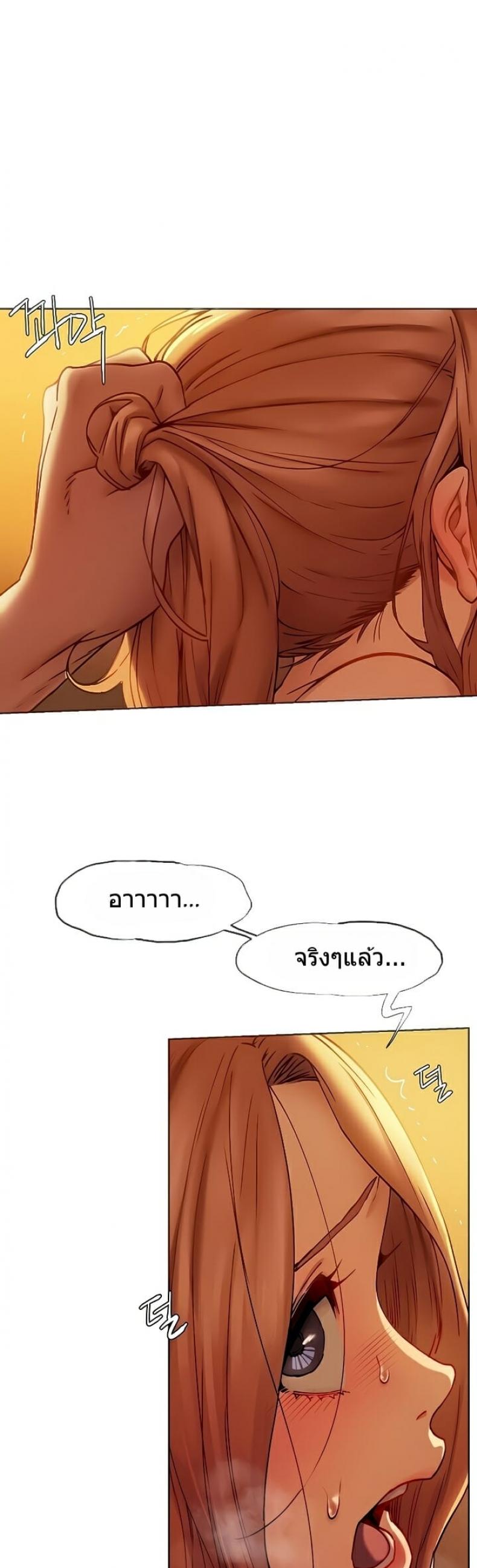 Silent War - หน้า 2