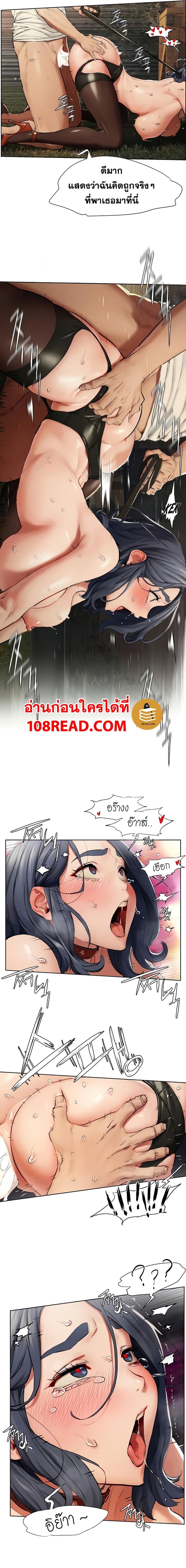 Silent War - หน้า 3