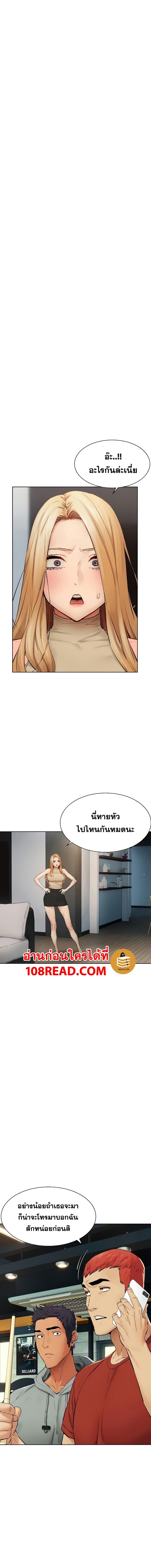 Silent War - หน้า 7