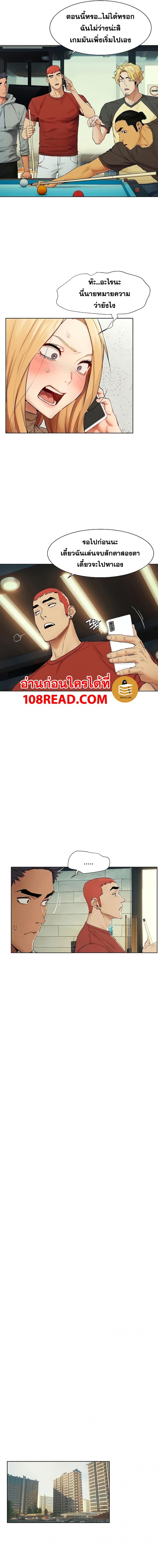 Silent War - หน้า 8