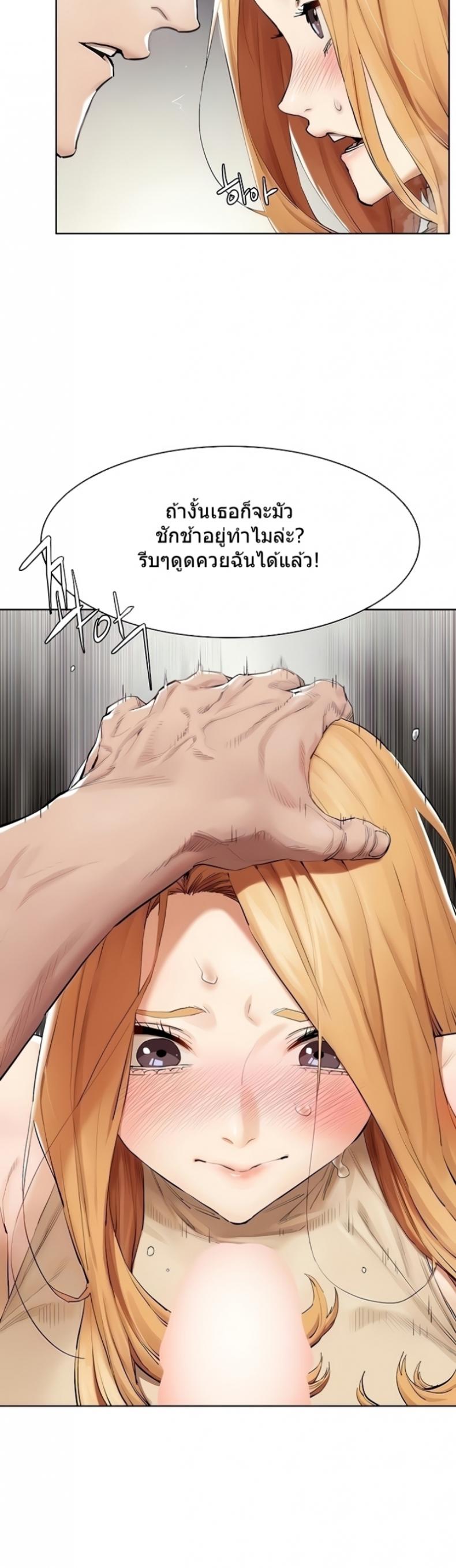 Silent War - หน้า 3