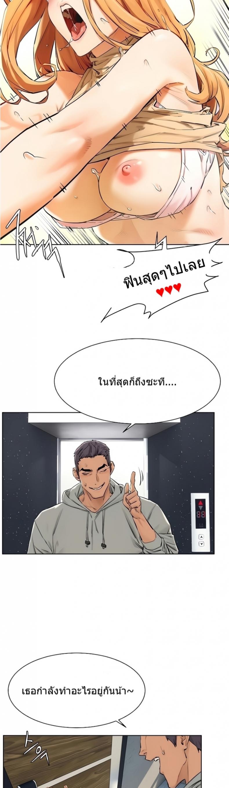 Silent War - หน้า 33