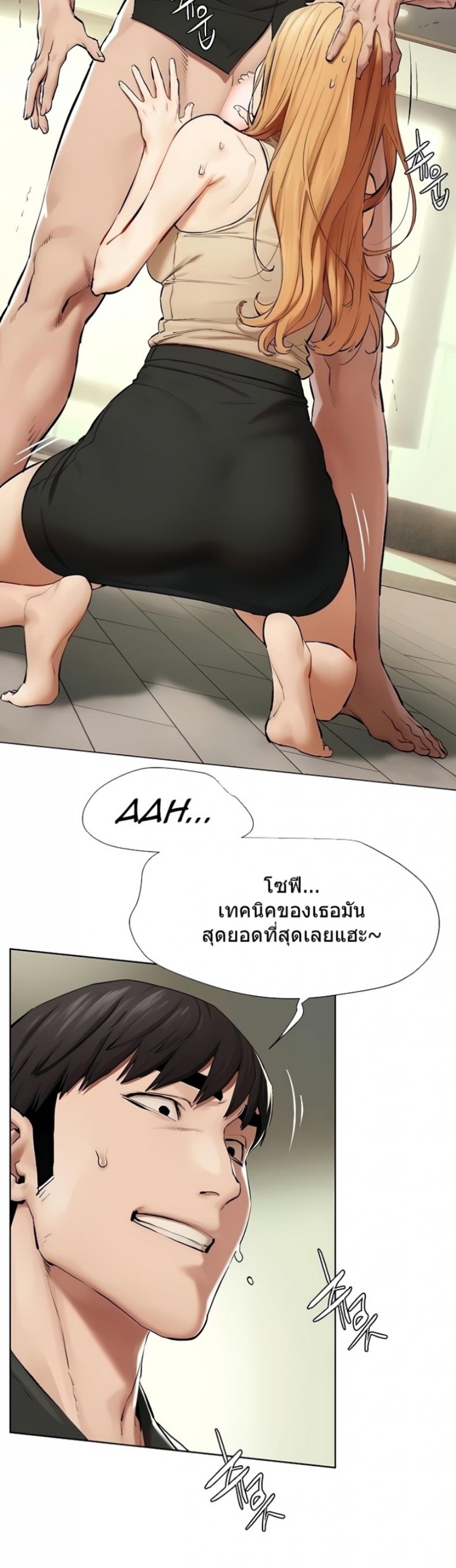Silent War - หน้า 7