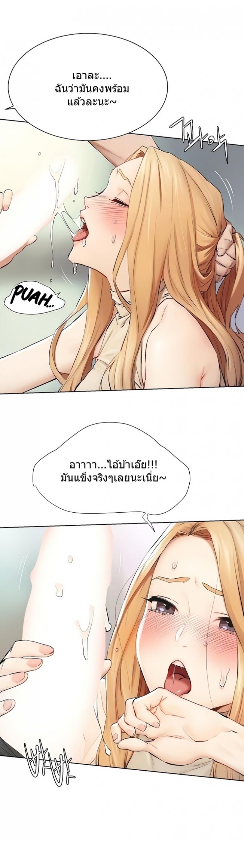 Silent War - หน้า 8