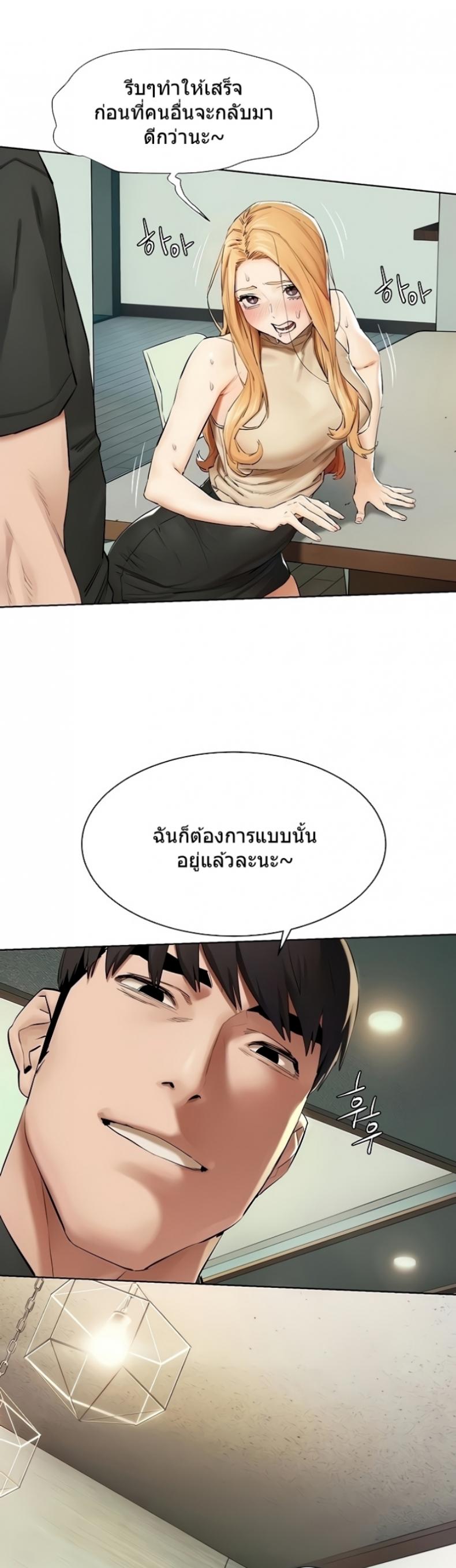Silent War - หน้า 9