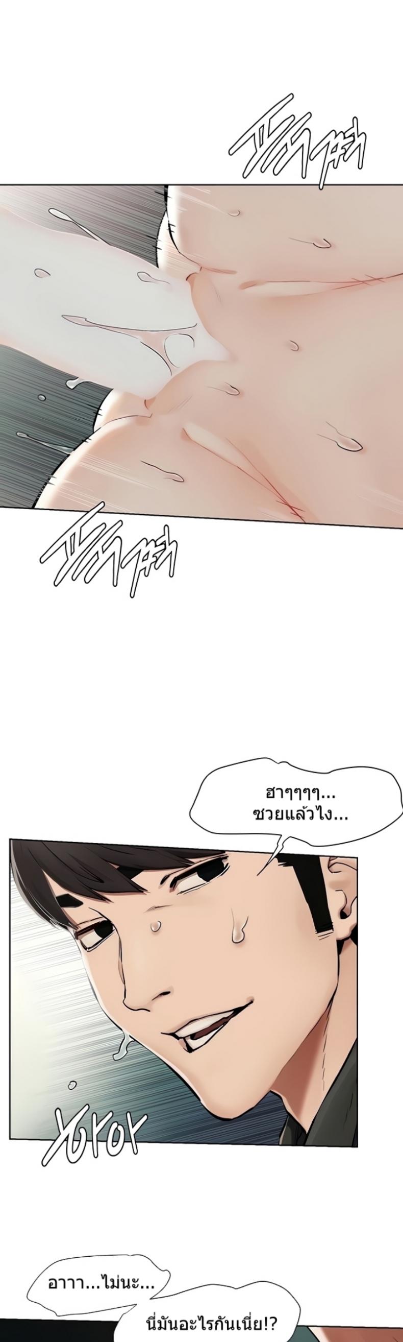Silent War - หน้า 1