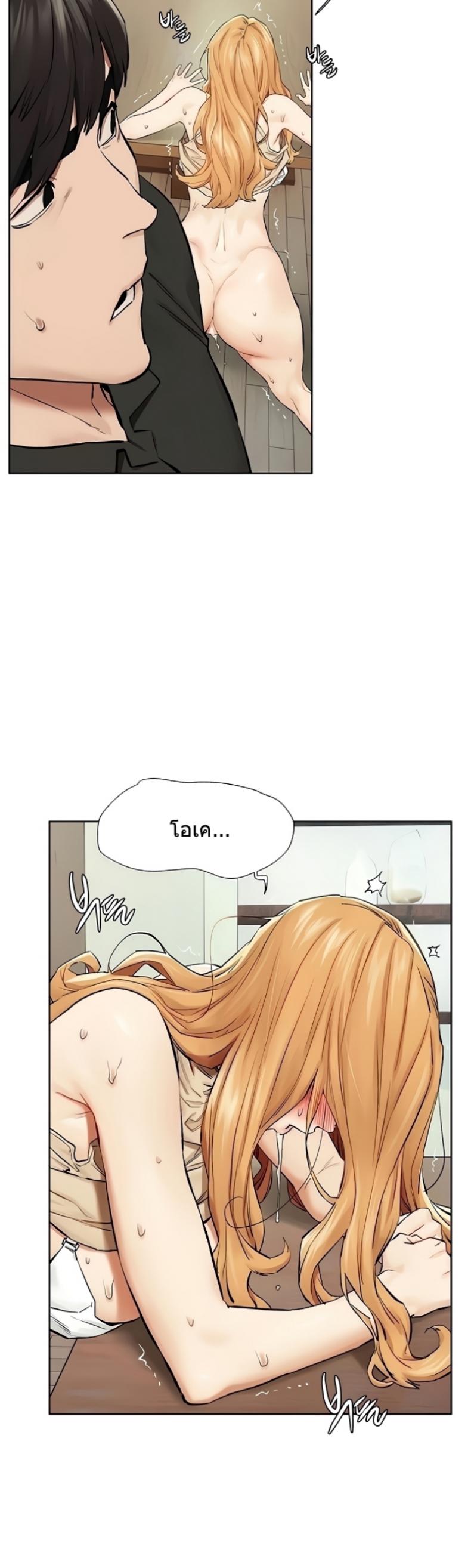Silent War - หน้า 11
