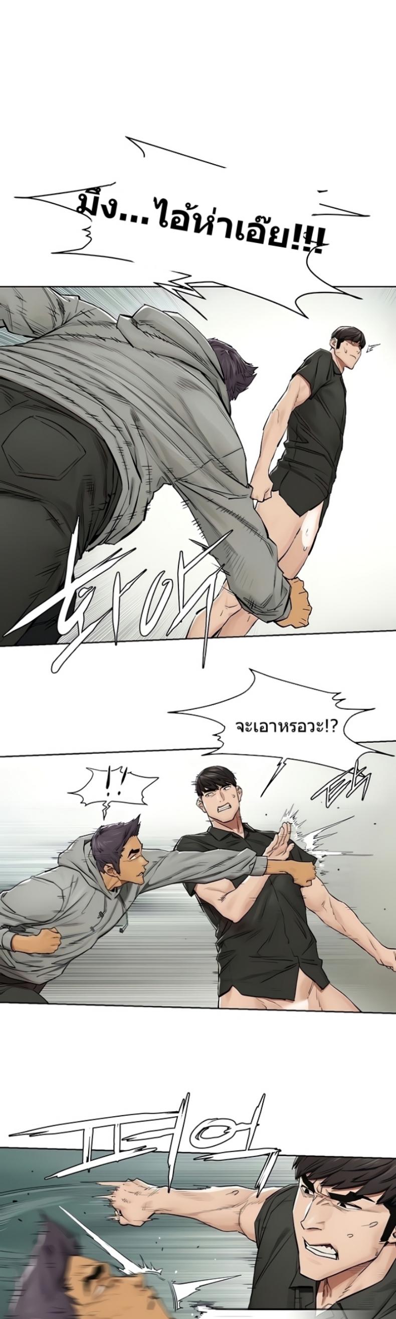 Silent War - หน้า 12
