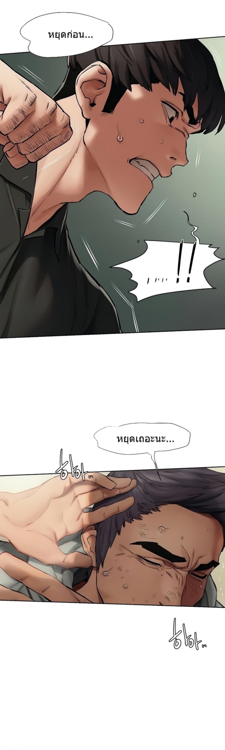 Silent War - หน้า 17