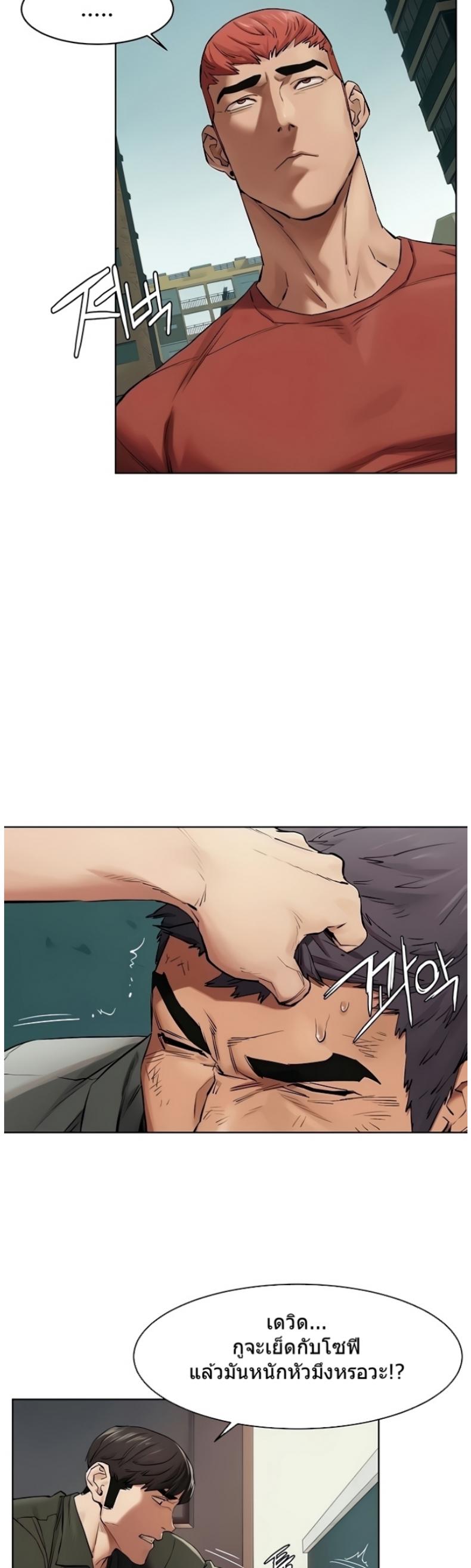 Silent War - หน้า 20