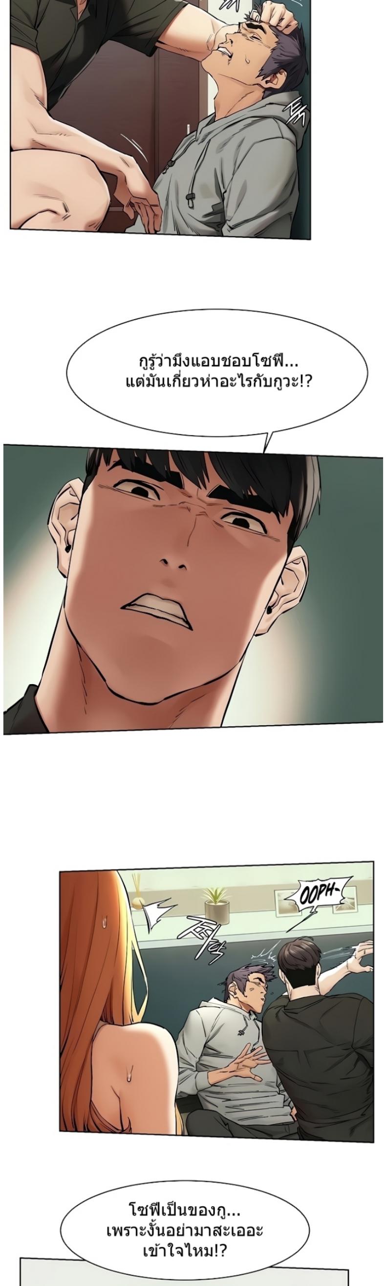 Silent War - หน้า 21