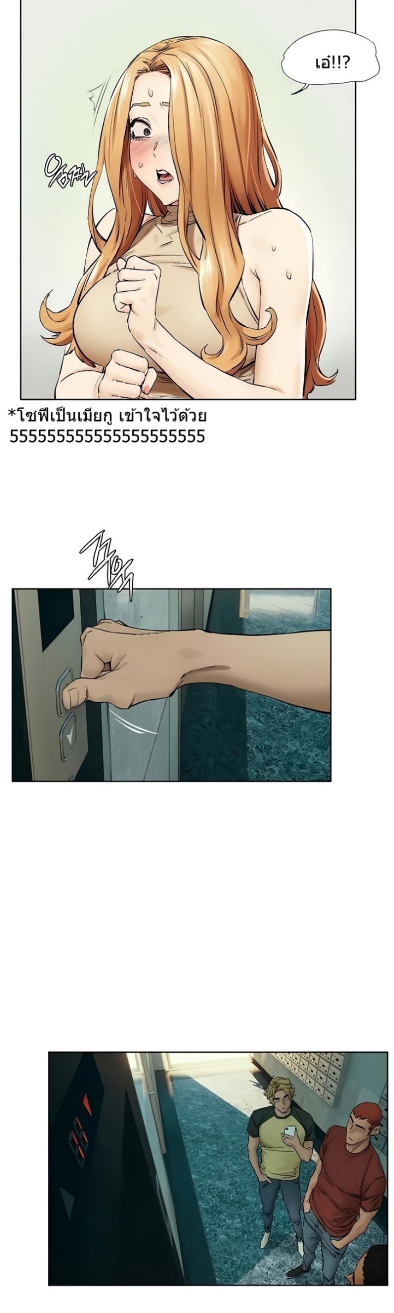 Silent War - หน้า 22