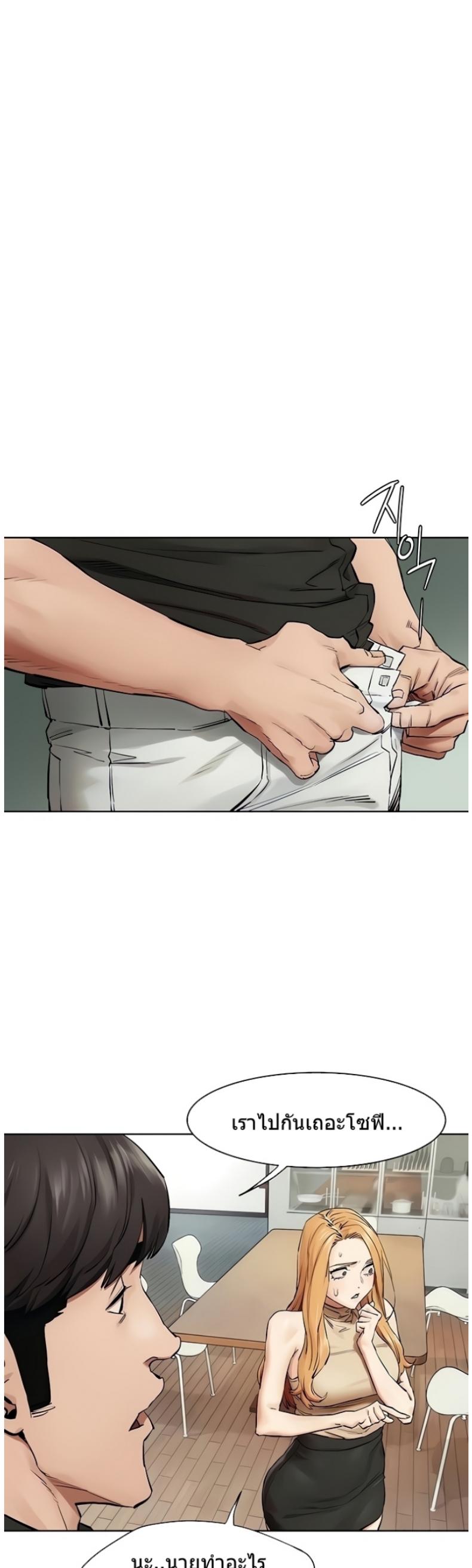 Silent War - หน้า 23
