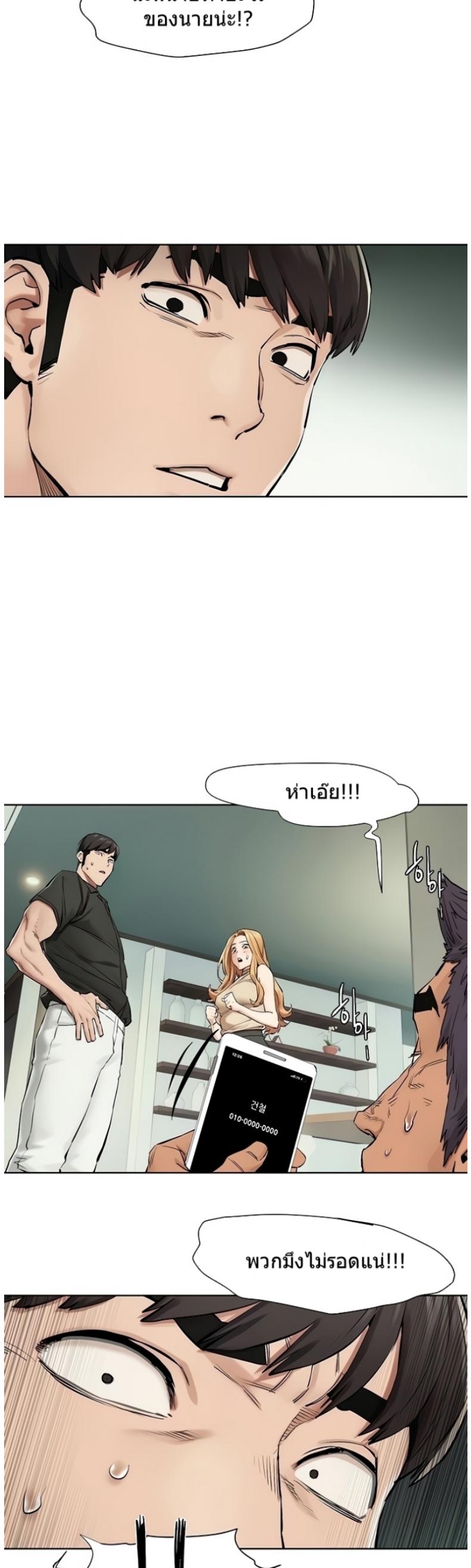 Silent War - หน้า 24