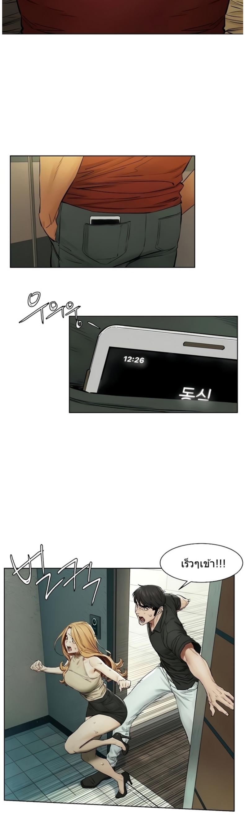 Silent War - หน้า 26