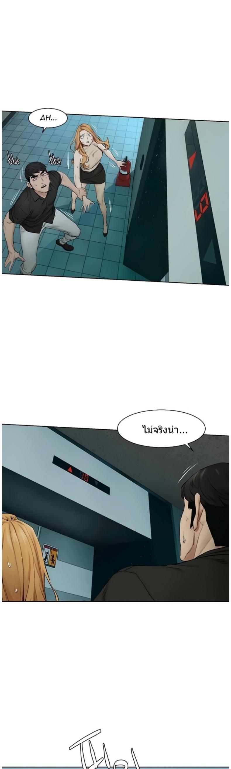 Silent War - หน้า 27