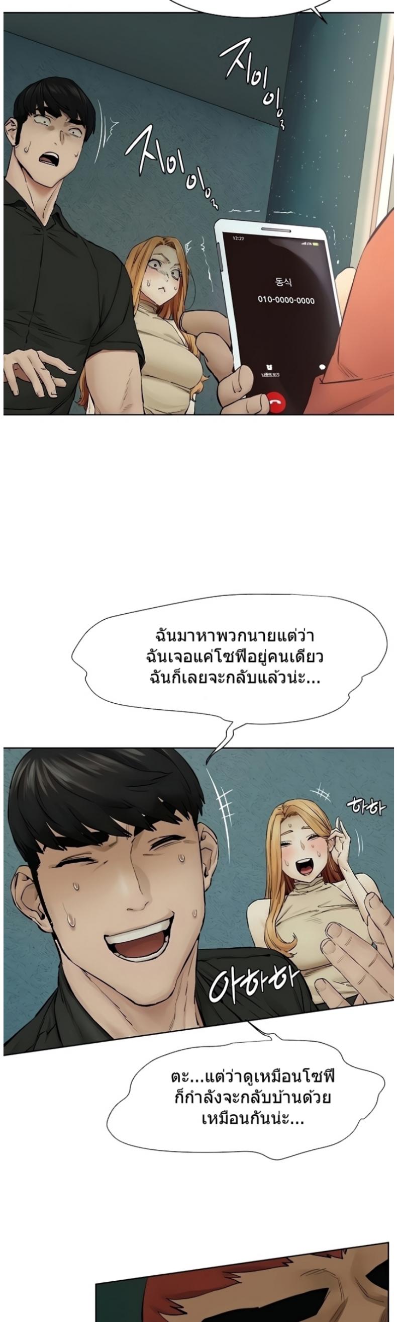 Silent War - หน้า 30