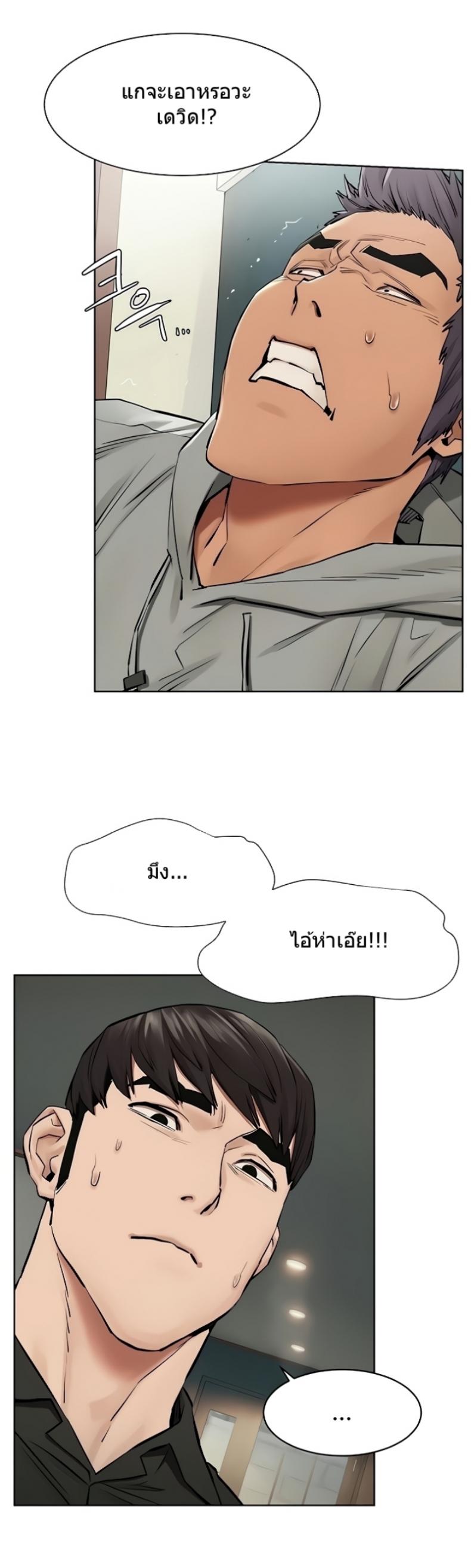 Silent War - หน้า 9
