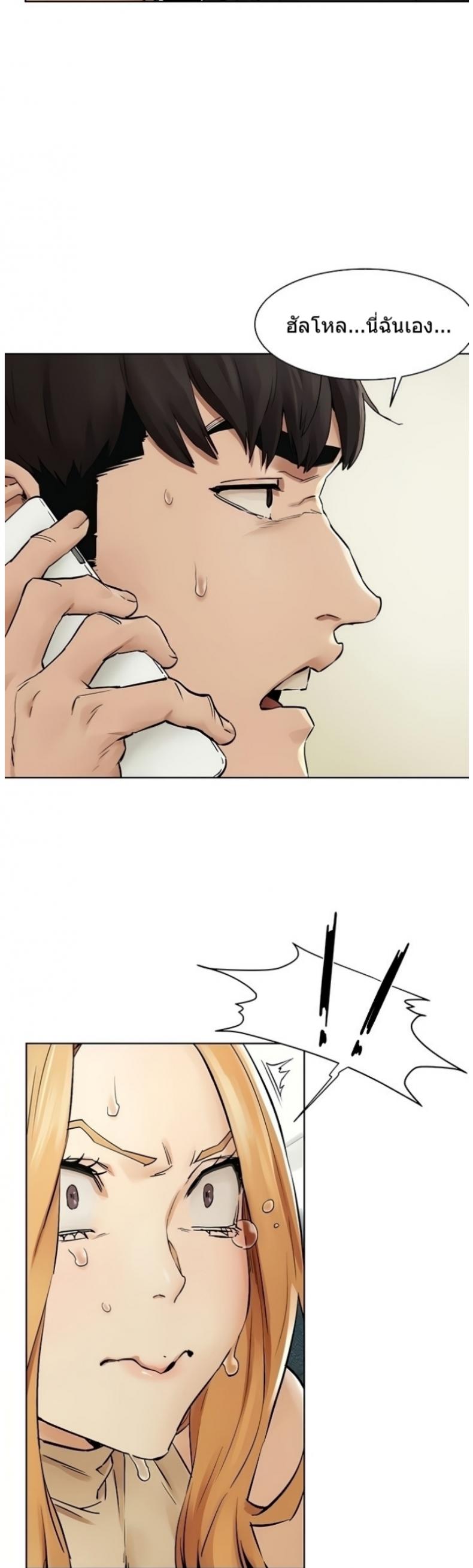 Silent War - หน้า 22