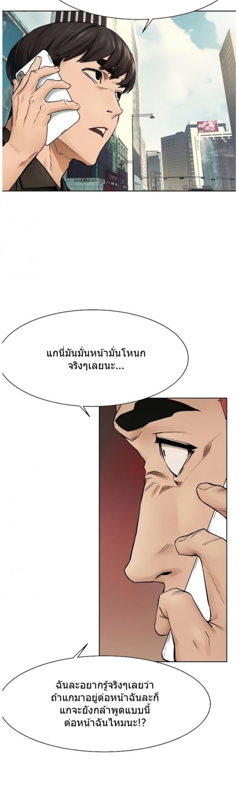 Silent War - หน้า 30