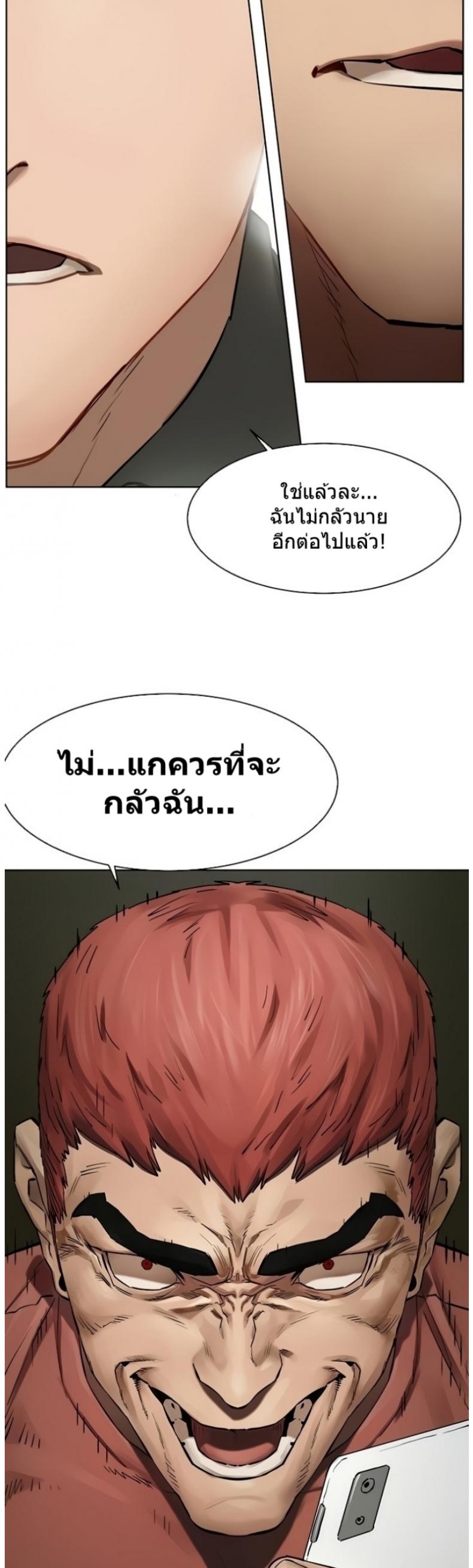 Silent War - หน้า 32