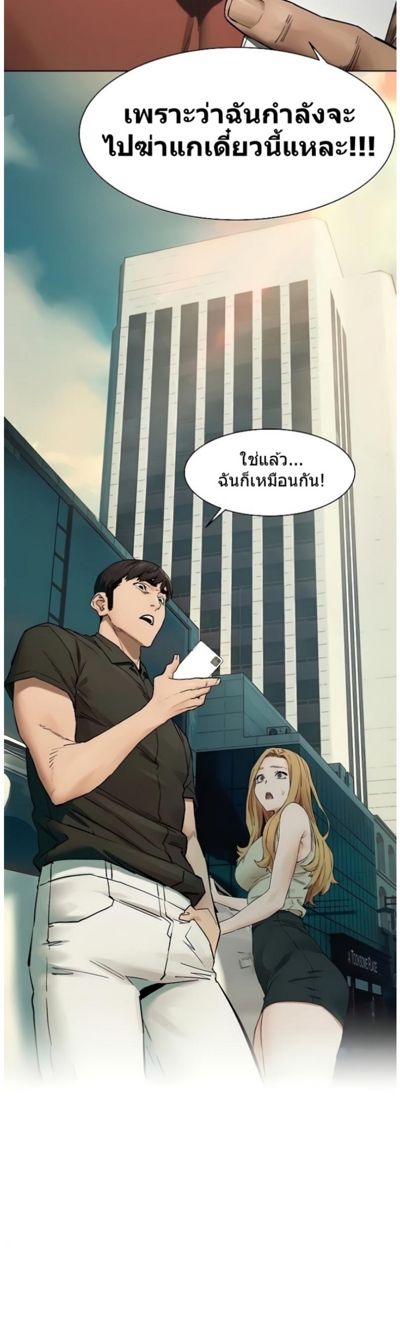 Silent War - หน้า 33