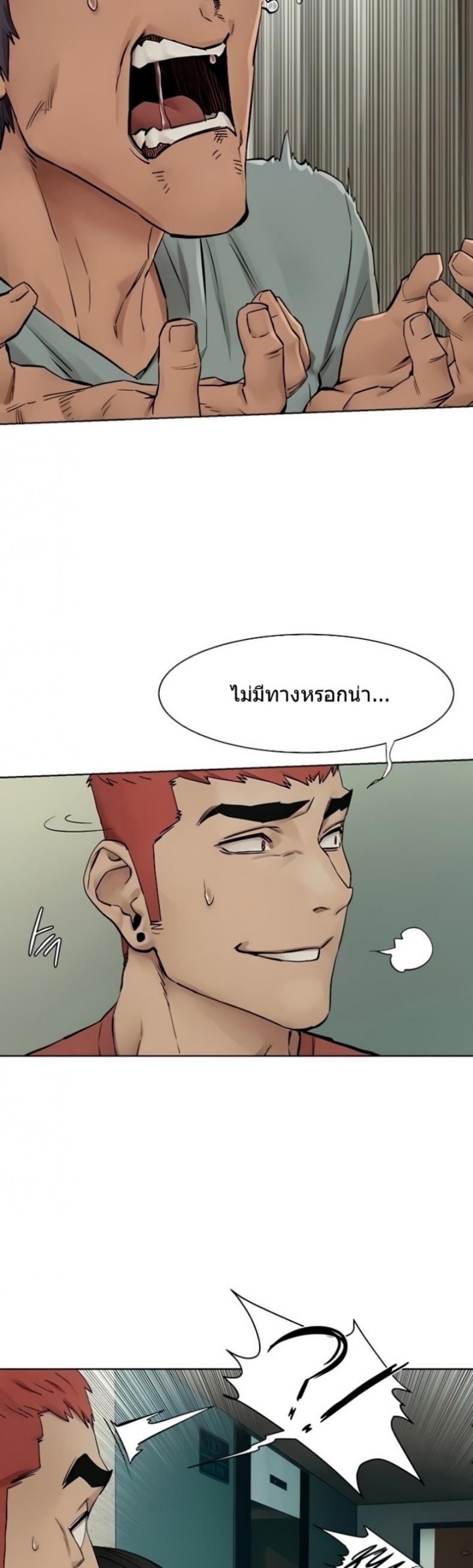 Silent War - หน้า 4