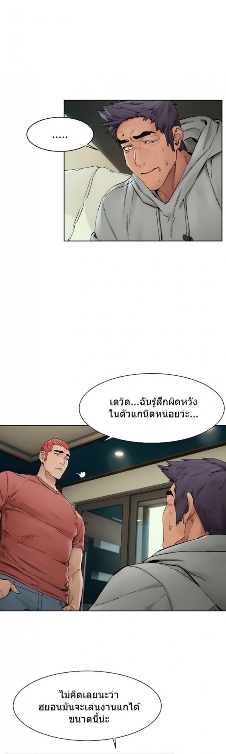Silent War - หน้า 1