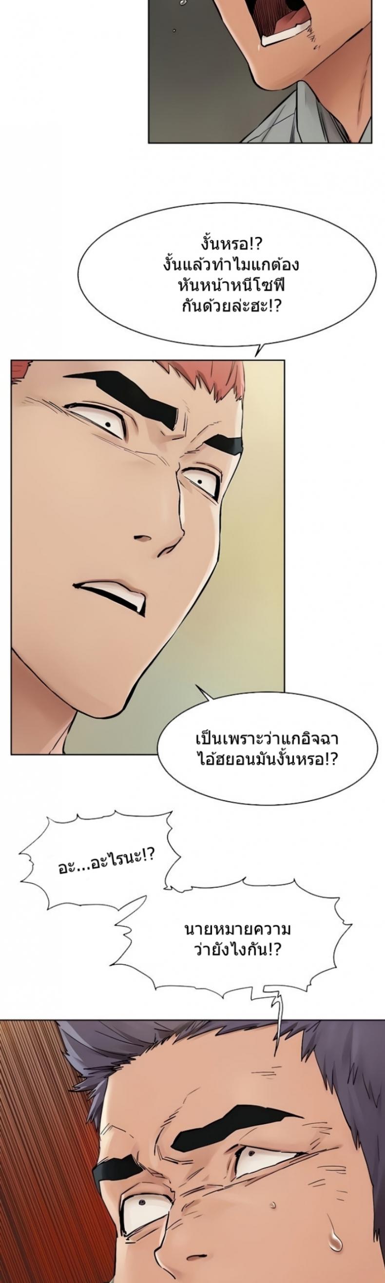 Silent War - หน้า 3