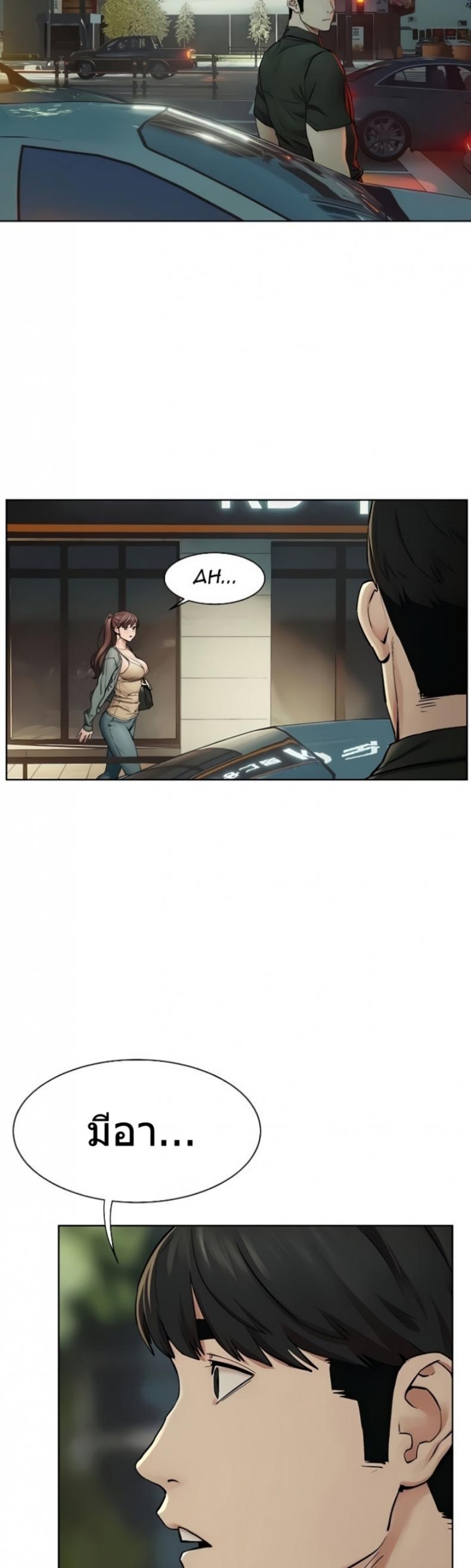 Silent War - หน้า 32