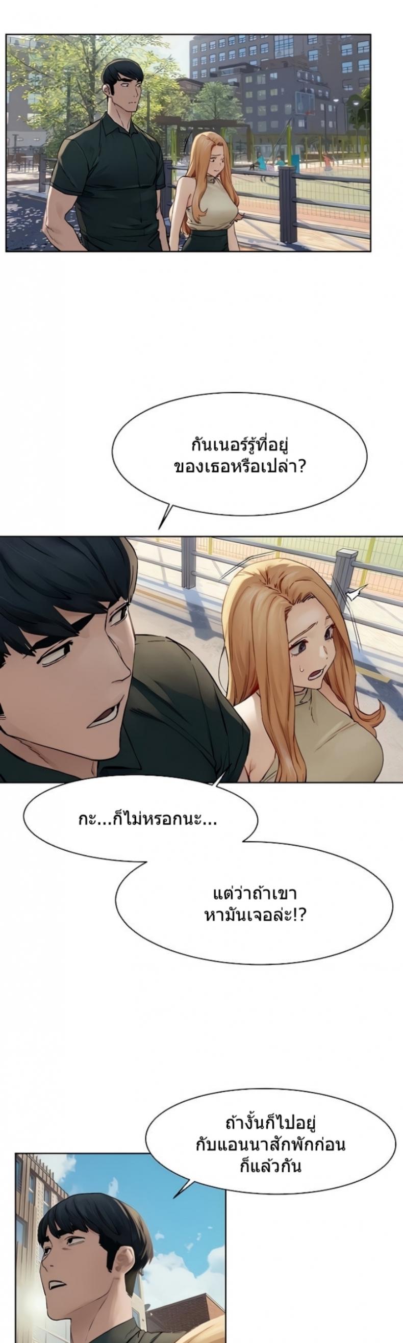 Silent War - หน้า 7